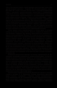 Пушкин. Достоевский. Лесков. Полное издание в одном томе — Леонид Гроссман #95