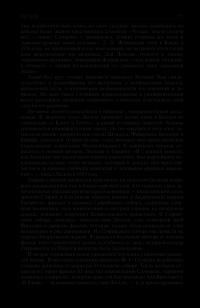 Пушкин. Достоевский. Лесков. Полное издание в одном томе — Леонид Гроссман #97