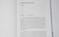 Берлин, май 1945. Записки военного перводчика — Елена Моисеевна Ржевская #4