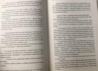 Берлин, май 1945. Записки военного перводчика — Елена Моисеевна Ржевская #10