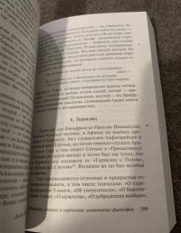 О жизни, учениях и изречениях знаменитых философов — Диоген Лаэртский #6