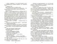 И полвека в придачу — Ник Сайбер #1