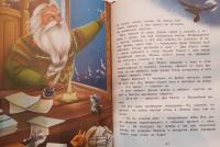 Нового года не будет! — Ольга Камышева #9