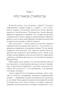 Здоровье и энергия в любом возрасте — Лиз Бурбо #14