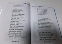 Все детское чтение 3-4 года. ФГОС ДО — Сергей Владимирович Михалков, Самуил Яковлевич Маршак, Агния Львовна Барто #2