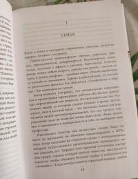 Острие скальпеля. Истории, раскрывающие сердце и разум кардиохирурга — Стивен Уэстаби #4