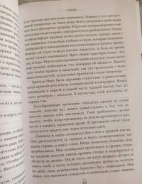 Острие скальпеля. Истории, раскрывающие сердце и разум кардиохирурга — Стивен Уэстаби #5