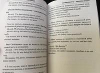 Английский язык. Все правила + упражнения. Полный грамматический курс — Зоя Николаевна Игнашина #4