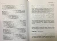 Лига Наставников. Эпизод I. Антикризисные решения для рывка в карьере, отношениях и жизни — Андрей Алексеевич Парабеллум, Артем Алексеевич Сенаторов, Михаил Носов #1