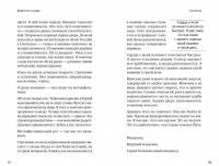 Держи его за руку. Истории о жизни, смерти и праве на ошибку в экстренной медицине — Филип Аллен Грин #2