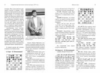 Современные шахматы. Взгляд изнутри. 2019 год — Владимир Глуховцев #2