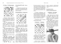 Современные шахматы. Взгляд изнутри. 2019 год — Владимир Глуховцев #5