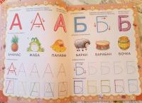 Учимся писать крупные буквы и цифры — Олеся Станиславовна Жукова #6
