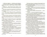 Станционный смотритель. Незнамо куда — Григорий Константинович Шаргородский #2