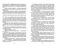 Станционный смотритель. Незнамо куда — Григорий Константинович Шаргородский #3