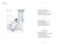 Мерцание зарниц. Буддийская поэзия японского средневековья #1