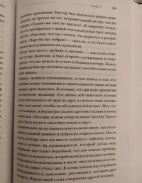 2 000 000 километров до любви. Одиссея грешника — Клаус Кеннет #7