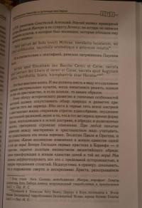 Мистерии. Избранные статьи из конференций "Эранос" — Поль Массон-Урсель, Вальтер Вили, Карл Кереньи #10