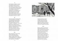 Евгений Онегин. Герой нашего времени — Александр Сергеевич Пушкин, Михаил Юрьевич Лермонтов #1