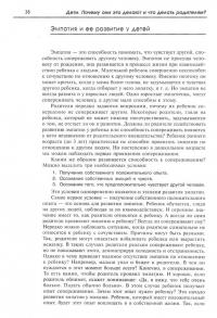 Дети. Почему они это делают и что делать родителям? Воспитание ребенка в вопросах и ответах — Юлия Евгеньевна Гусева #1