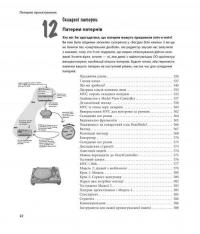 Head First. Патерни проєктування — Эрик Фримен, Элизабет Робсон, Берт Бейтс, Кэти Сиерра #17