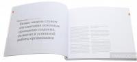 Построение бизнес-моделей. Настольная книга стратега и новатора — Александр Остервальдер, Ив Пинье #5