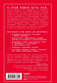 Единственное руководство по продажам, которое вам теперь понадобится — Энтони Яннарио #2