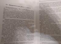 Психотехника внутренней свободы — Михаил Папуш #4