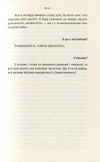 Сексуальні питання. Від сексу до надсвідомості — Ошо (Бхагван Шри Раджниш) #11