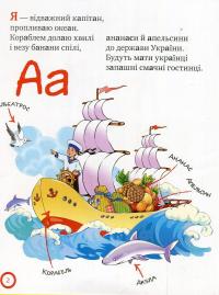 Азбука-читалочка #3