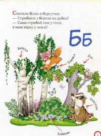 Азбука-читалочка #4