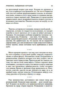 Падение дома Ашеров — Эдгар Аллан По #16