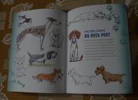 Учимся рисовать кошек и собак. Пошаговые уроки по созданию домашних любимцев — Кристофер Харт #10
