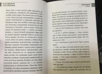 Результат. Бизнес-роман о том, как стать предпринимателем, заработать денег и не сойти с ума — Михаил Юрьевич Дашкиев, Артем Алексеевич Сенаторов #5