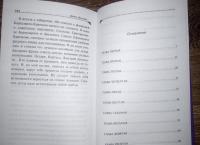 Жираф - гроза пингвинов — Дарья Аркадьевна Донцова #6