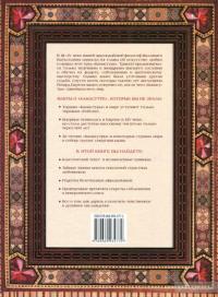 Классическая камасутра. Полный текст легендарного трактата о любви — Ватсьяяна Малланага #2