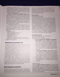 Гены по Льюину — Джоселин Кребс, Стивен Килпатрик, Эллиотт Голдштейн #4