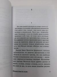 Призрак дома на холме — Ширли Джексон #2