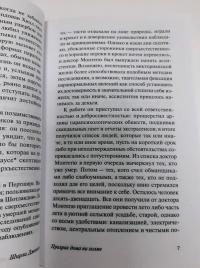 Призрак дома на холме — Ширли Джексон #5