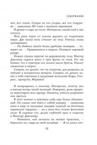 Какая чушь. Как 12 книг по психологии сначала разрушили мою жизнь, а потом собрали ее заново — Марианна Пауэр #9