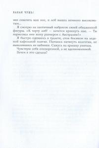 Какая чушь. Как 12 книг по психологии сначала разрушили мою жизнь, а потом собрали ее заново — Марианна Пауэр #10