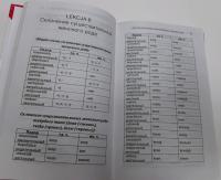 Польский язык! Большой понятный самоучитель — Анджей Щербацкий, Марек Котовский #10