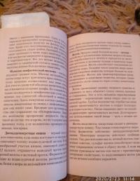 Желудочно-кишечный тракт. Функции, болезни и оздоровление — Надежда Алексеевна Семенова #10