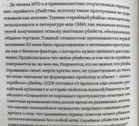 История смерти. Как мы боремся и принимаем — Сергей Мохов #2