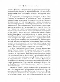Плавание "Жаннеты" — Джордж Де-Лонг #4