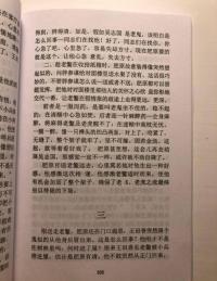 Шум ветра. Книга для чтения на китайском языке — Цзя Май #2