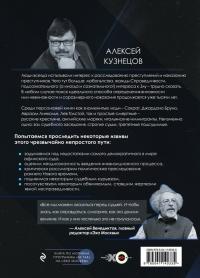 Суд да дело. Судебные процессы прошлого — Алексей Валерьевич Кузнецов #2