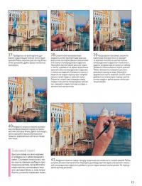 Нарисуй Венецию акварелью по схемам. Ты - художник! — Джо Фрэнсис Доуден #4