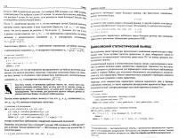 Data Science. Наука о данных с нуля — Джоэл Грас #1