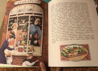 Мыло, пена, пузыри. История чистоты — Юлия Иванова #9